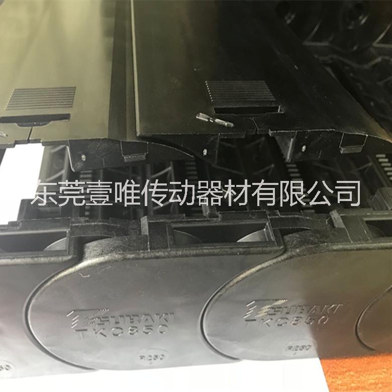 供應椿本全封閉式拖鏈TKC85H68W300R250日本TSUBAKI塑料拖鏈