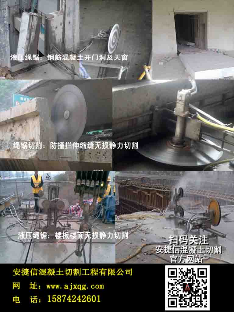 湘潭混凝土切割