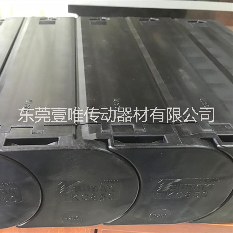 供應椿本全封閉式拖鏈TKC85H68W300R250日本TSUBAKI塑料拖鏈