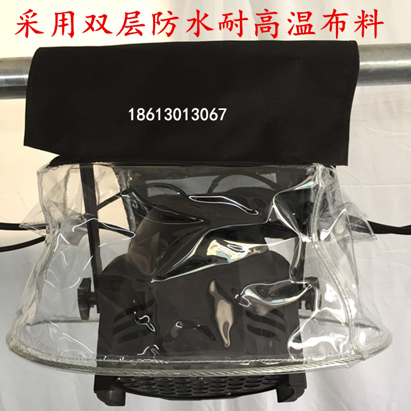 新款3*54顆led帕燈防雨罩2 3*54顆led帕燈防雨罩光束燈 帕燈防雨罩光束燈防水罩