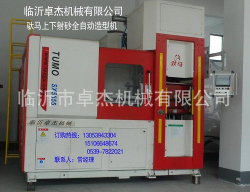 全自動(dòng)造型機(jī)規(guī)格型號(hào)