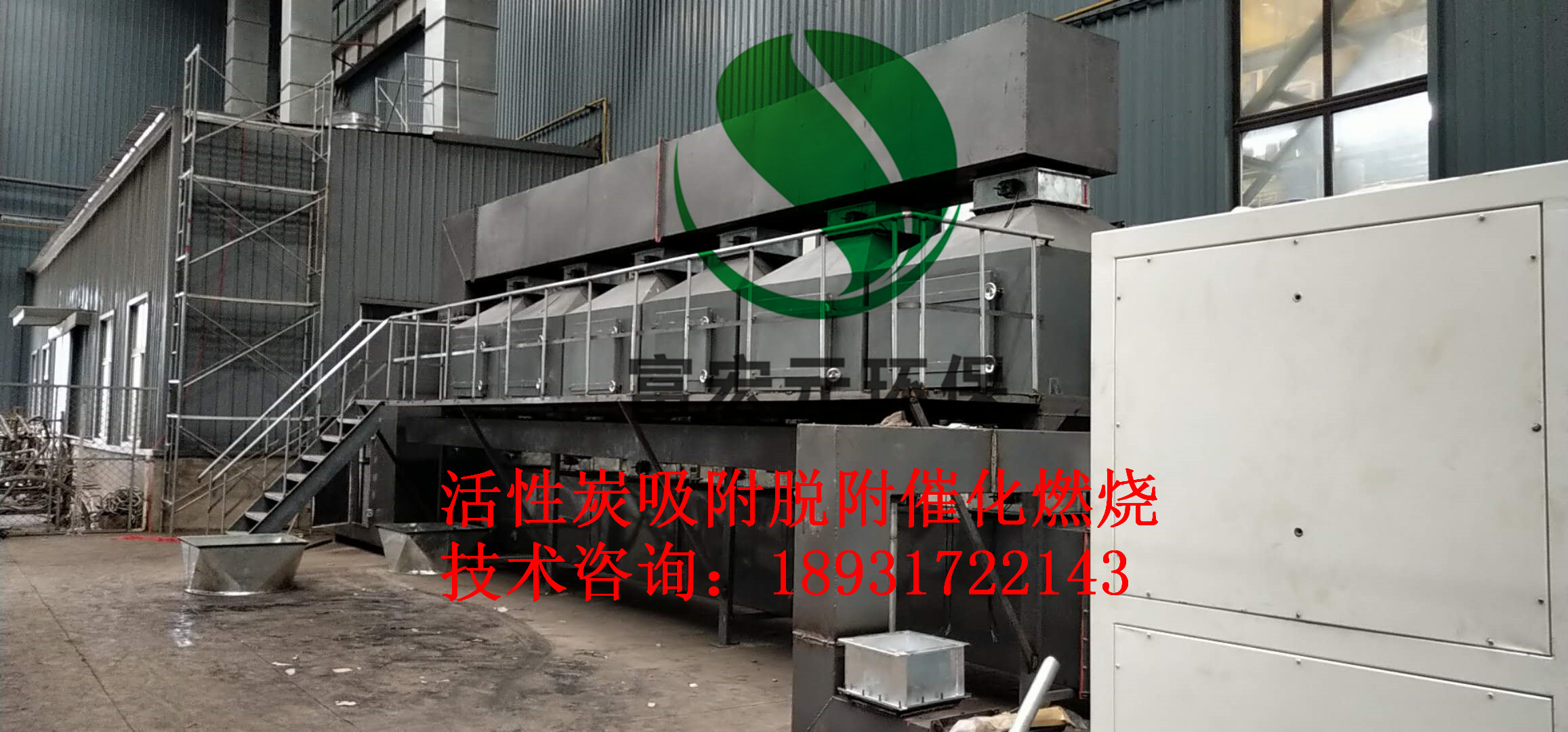 印刷廠廢氣 印刷廠廢氣處理裝置 印刷廠催化燃燒 印刷廠光氧催化 印刷廠活性炭裝置