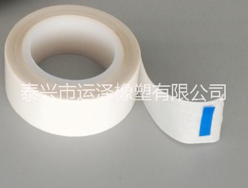 特氟龍膠布封口真空包裝機(jī)發(fā)熱絲防粘耐高溫白色鐵氟龍膠帶 防粘耐高溫白色鐵氟龍膠帶特氟龍膠