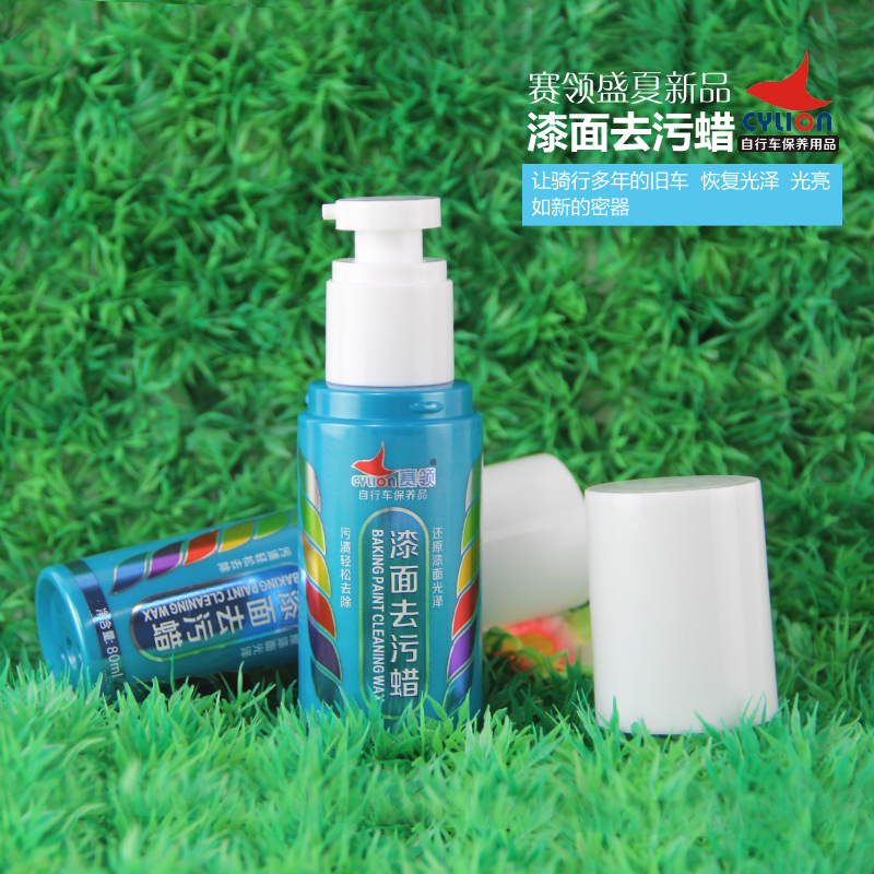 賽領(lǐng)cylion自行車去污蠟 賽領(lǐng)漆面去污蠟 去污蠟供應(yīng)商 深圳漆面去污蠟 自行車去污蠟