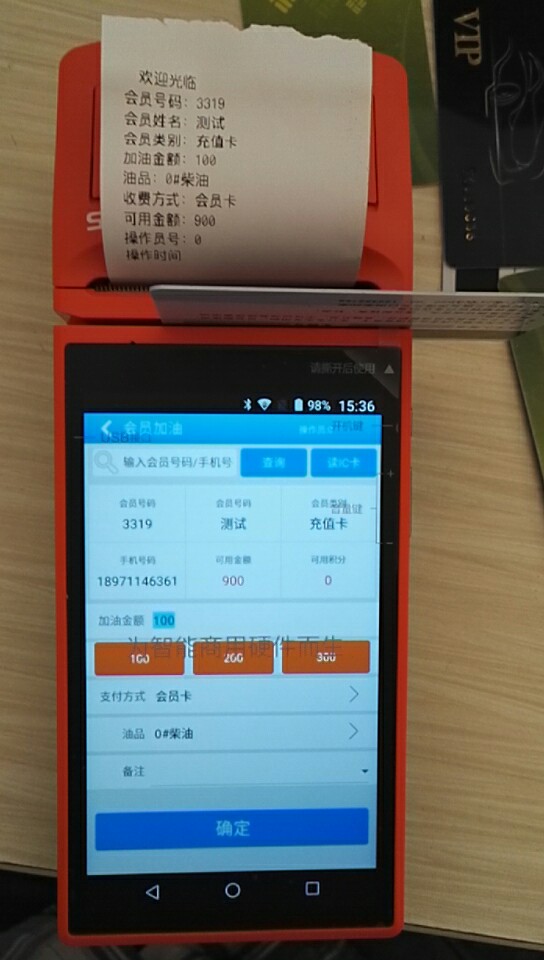 武漢供應連鎖版加氣站、加氣站會員管理軟件，汽車加氣站積分軟件，加氣站軟件 連鎖版加氣站會員卡軟件 加氣站會員卡管理軟件