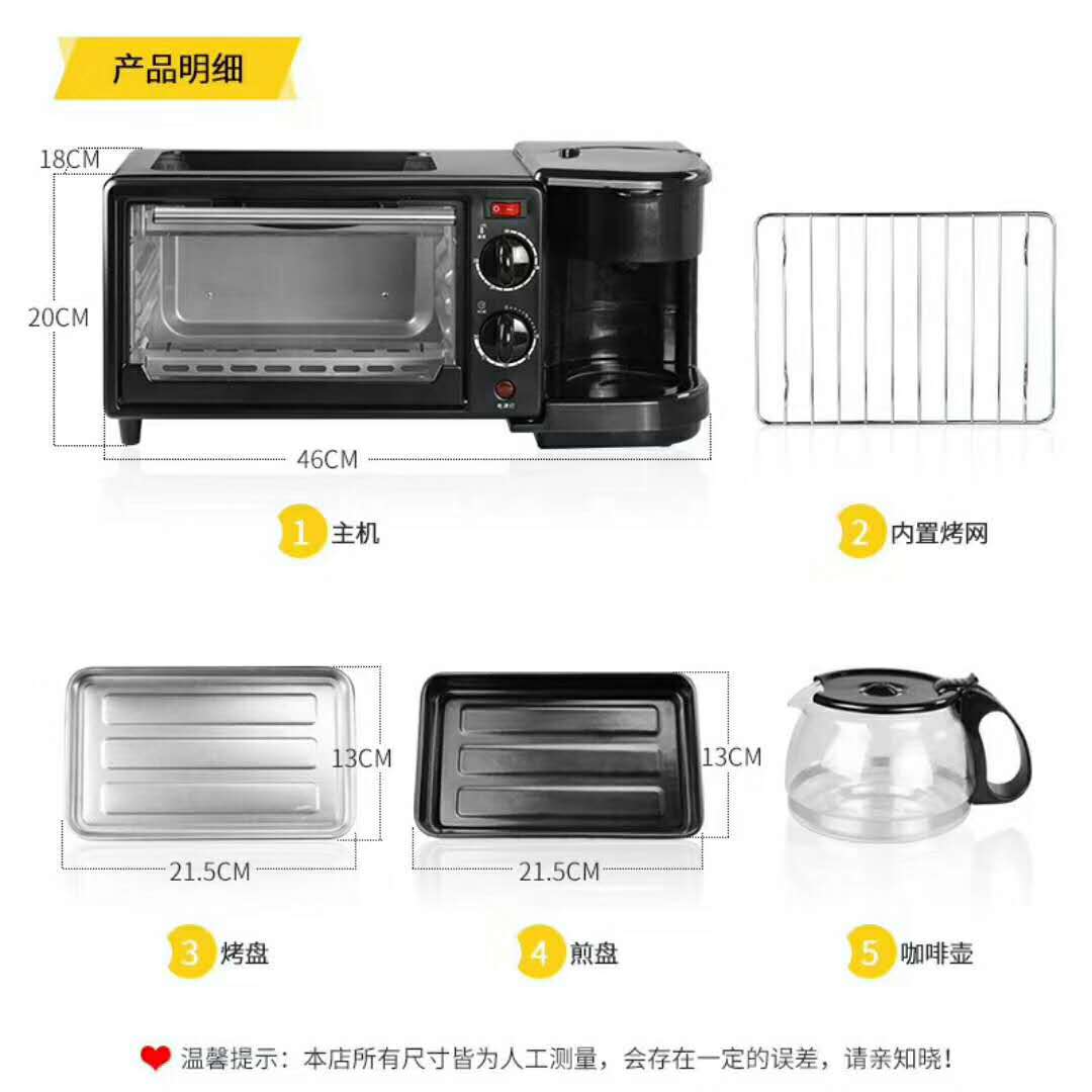 多功能家用早餐機三合一烤面包機4片多士爐電烤箱