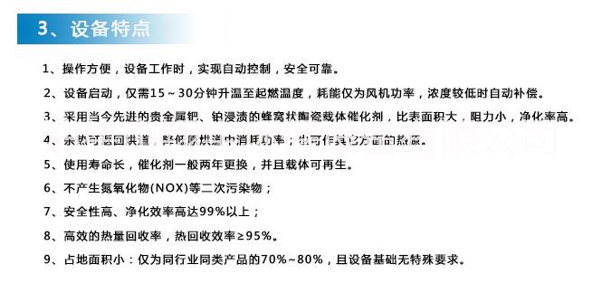 有機(jī)廢氣處理吸附濃縮+CO催化燃燒全自動控制
