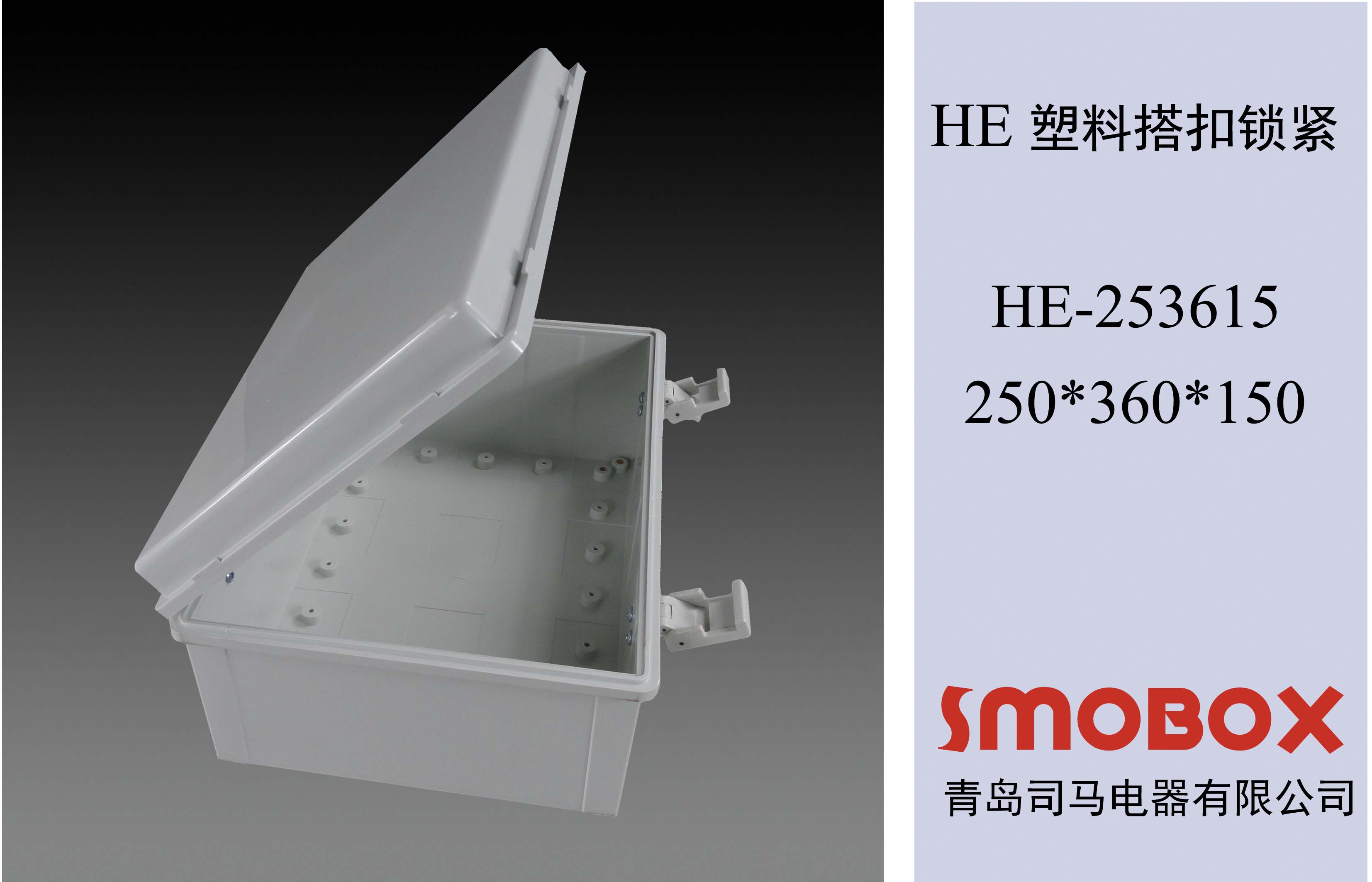 250*360*150塑料接線盒 塑料按鈕盒 塑料儀表箱廠家直銷(xiāo) 惠州電控箱 中山電箱