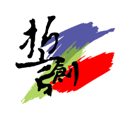 *拉雪橇動畫光柵片 PET光柵片定制 連貫動態(tài)激光衍射片設計廠