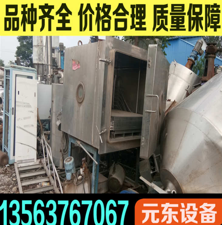 7.5平方真空冷凍干燥機  梁山糧食烘干機廠家  糧食烘干機供應商  糧食烘干機銷售   真空冷凍干燥機