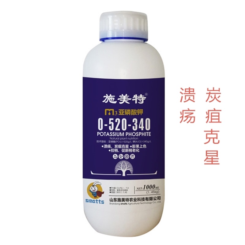 高含量亞lin酸鉀控捎促新梢老化膨果上色葉面噴施肥料 M3