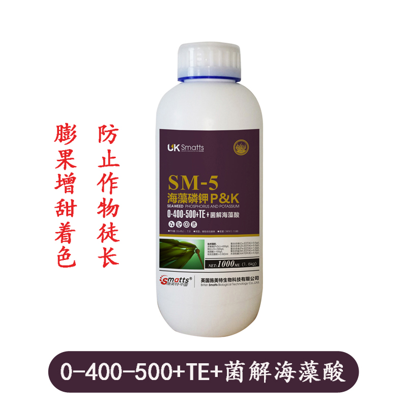 SM-5英國進(jìn)口SM5液體大量元素水溶肥料液體2氫鉀高磷高鉀膨果上色