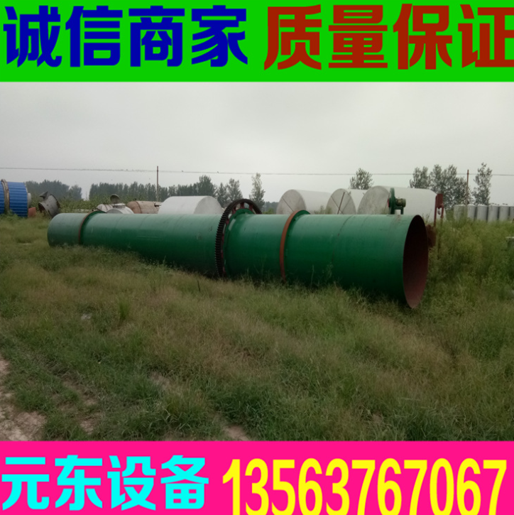九成新1.8*23米滾筒烘干機   滾筒烘干直銷  梁山滾筒烘干直銷  滾筒烘干機供應商   滾筒烘干機批發(fā)商