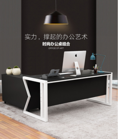 簡(jiǎn)約現(xiàn)代老板辦公桌·創(chuàng)意大班臺(tái)經(jīng)理桌·辦公家具單人主管桌子·辦公桌廠家批發(fā)·哪里有好的辦公桌