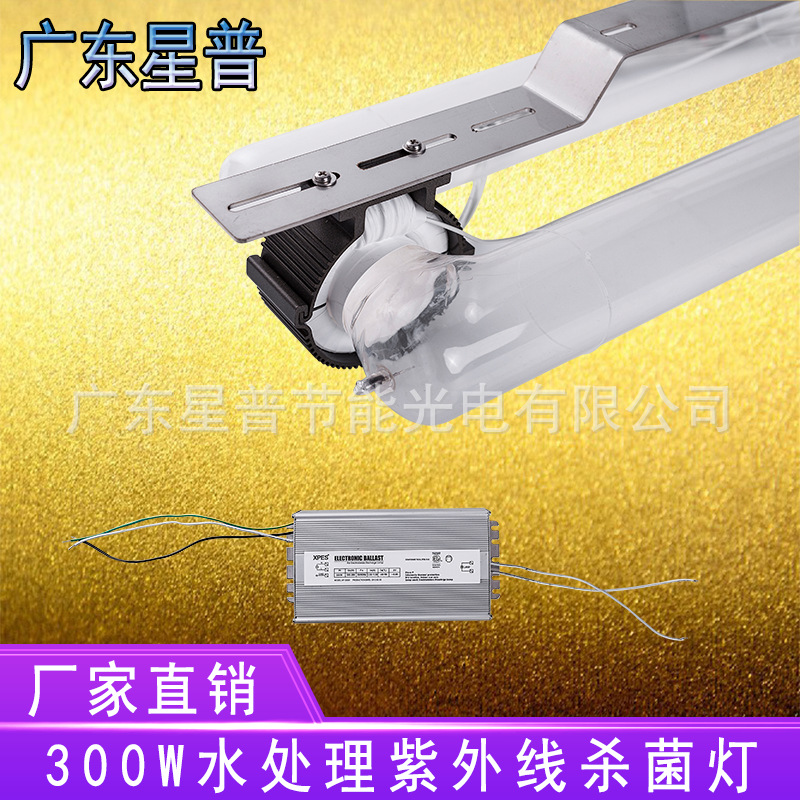 廣東星普噴淋塔應(yīng)用紫外線燈水洗塔水處理應(yīng)用uv*燈