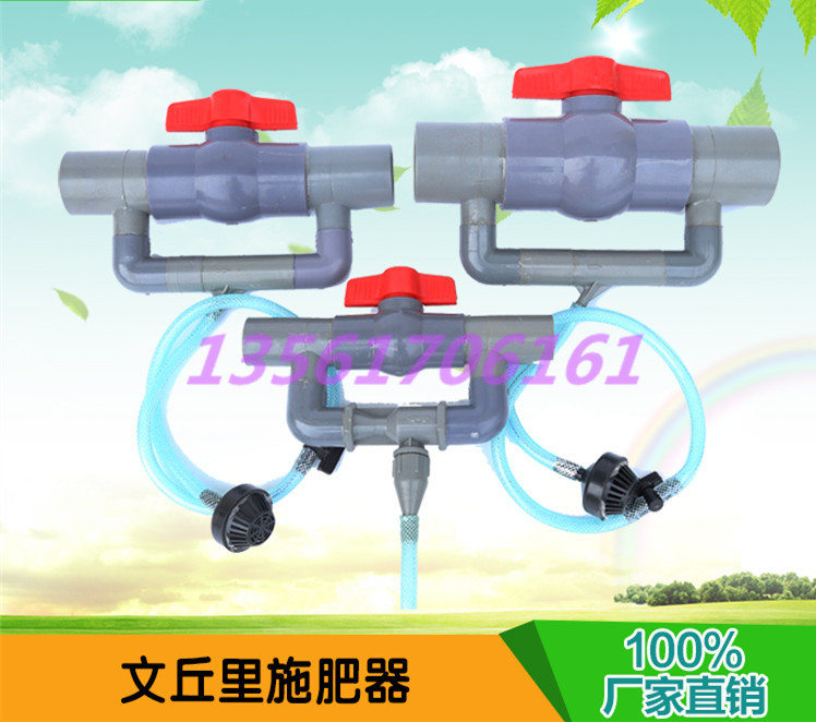 山東供應(yīng)商滴灌施肥器 滴灌施肥器注肥器文丘里施肥過濾器 文丘里施肥器廠家批發(fā)