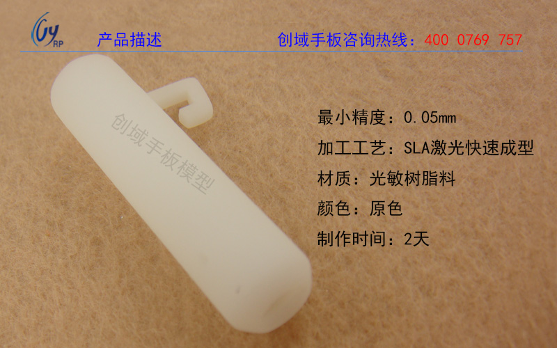 黃江專業(yè)SLA快速成型手板模型打樣廠供應(yīng)塑膠手板加工