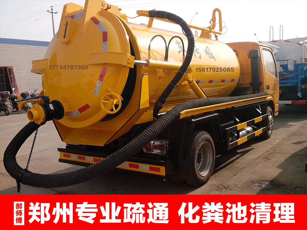 鄭州市維修馬桶電話156179★25085維修水管化糞池清理