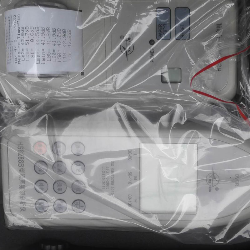 HS6288B型噪聲頻譜分析儀國營紅聲HS6288B國營紅聲聲級計
