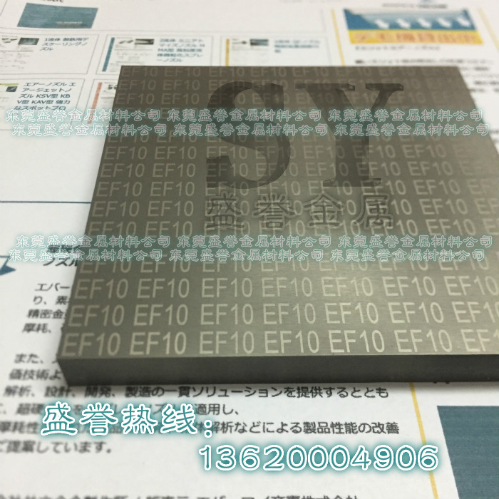 日本共立鎢鋼板EF10鎢鋼板 KX01抗崩裂鎢鋼性能