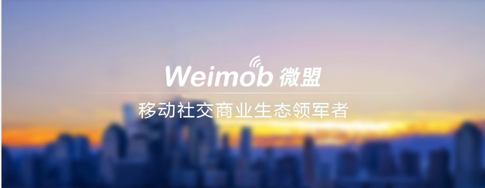 河南微盟鄭州小程序如何將高端美業(yè)