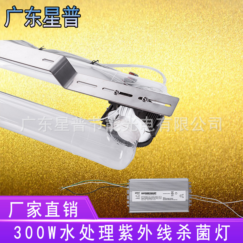 廣東星普噴淋塔應(yīng)用紫外線燈水洗塔水處理應(yīng)用uv*燈