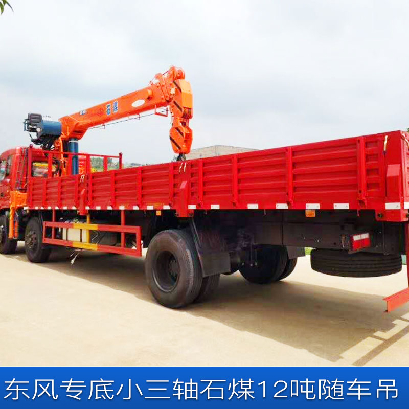 廠家直銷(xiāo) 隨車(chē)吊 東風(fēng)專(zhuān)底小三軸石煤12噸隨車(chē)吊 大型小型隨車(chē)吊 隨車(chē)吊吊機(jī) 品質(zhì)保證 售后無(wú)憂(yōu)