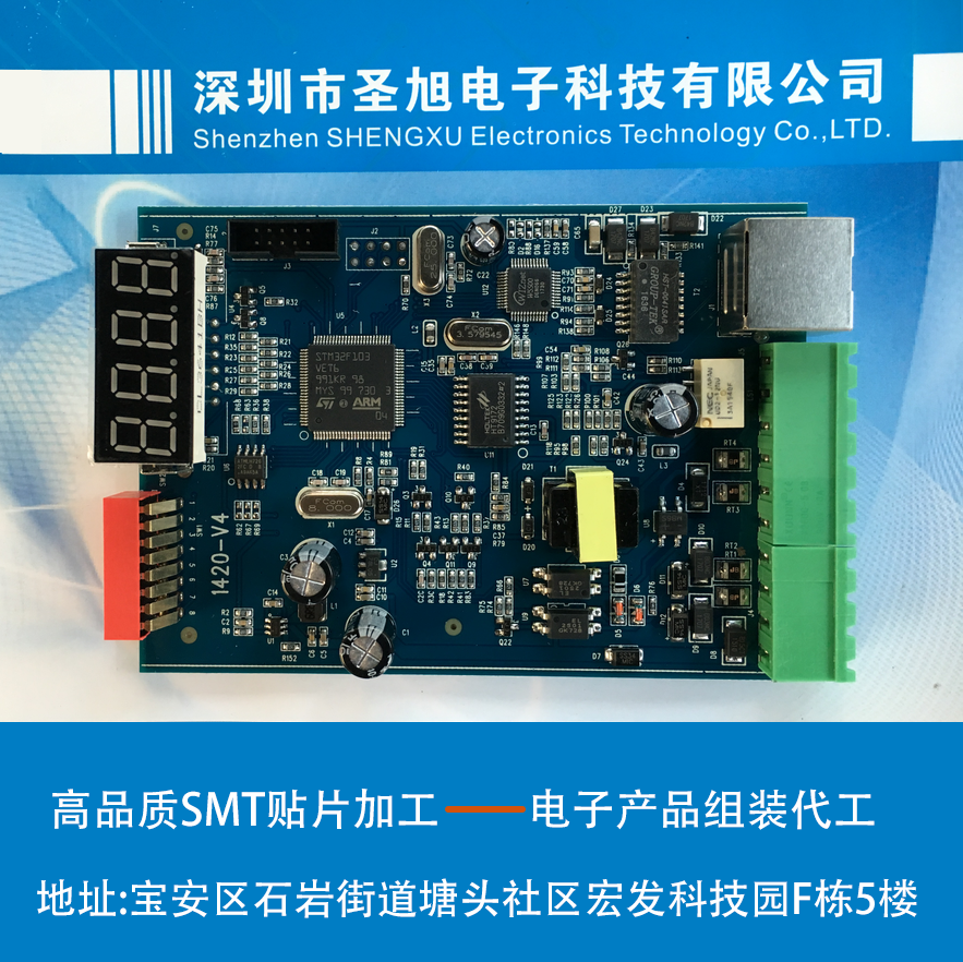 smt貼片加工 石巖小批加量貼片加工 寶安南山龍華貼片廠