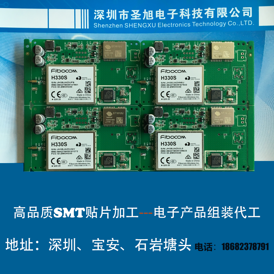 GPS定位smt貼片加工/插件后焊加工/電子產(chǎn)品組裝加工/石巖貼片廠  smt貼片/電子組裝