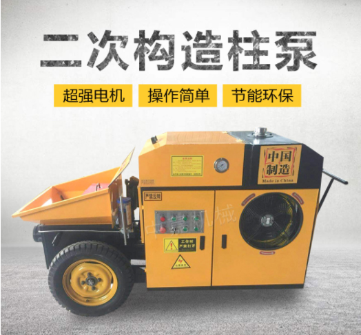 出售二次液壓構(gòu)造柱泵建筑工地澆注泵細(xì)石砂漿柱泵小型構(gòu)造柱泵