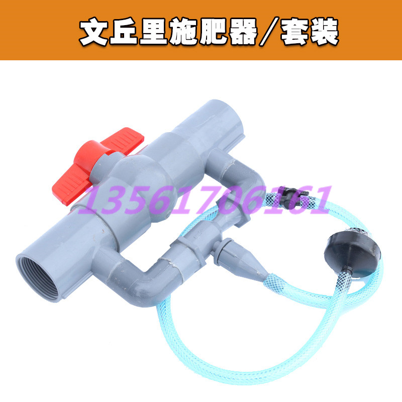 山東供應(yīng)商滴灌施肥器 滴灌施肥器注肥器文丘里施肥過濾器 文丘里施肥器廠家批發(fā)