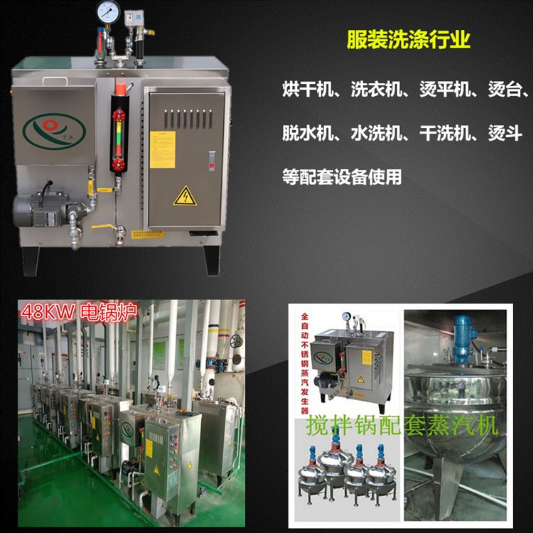 廠家直銷108KW電熱鍋爐全自動(dòng) 電熱蒸汽發(fā)生器價(jià)格