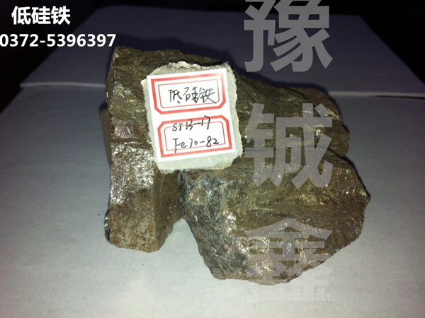 河南豫鋮鑫銷售硅鐵