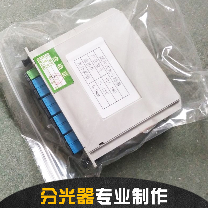 廠家直銷 分光器 光纜分纖箱 光纖分纖箱 品質(zhì)保證 售后無憂