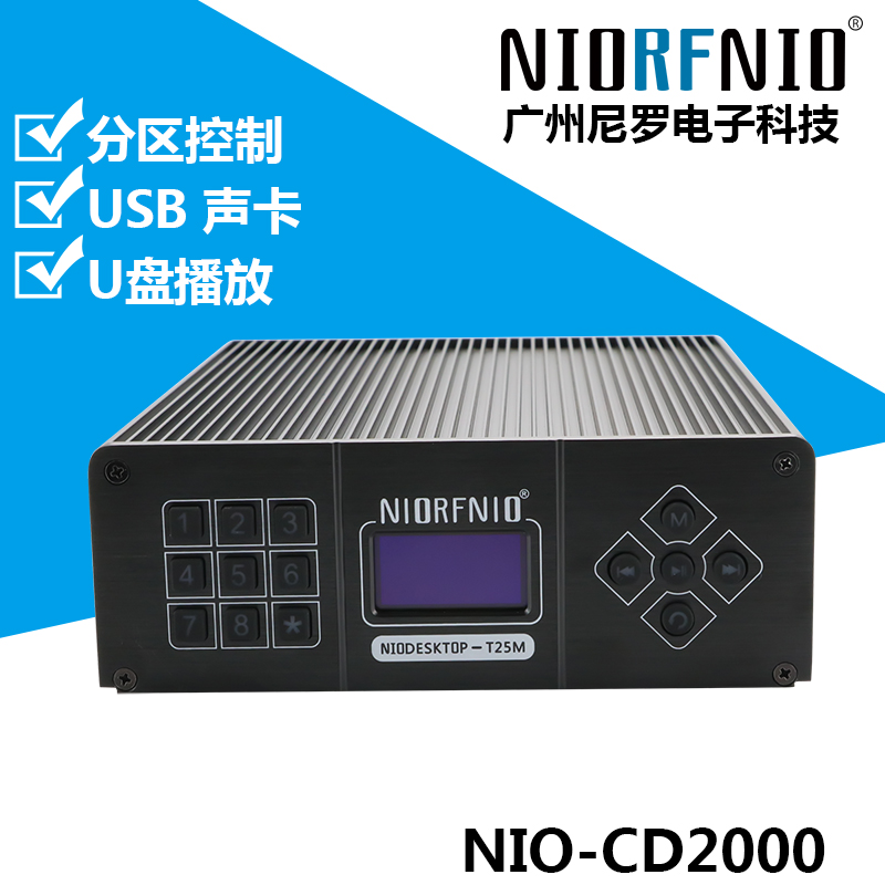 新品NIO-CD2000背景音樂(lè)藍(lán)牙數(shù)字廣播無(wú)線背景音樂(lè)會(huì)議廣播系統(tǒng)