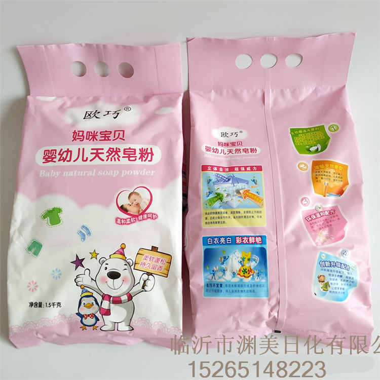 廠家直銷批發(fā)洗衣液瓶裝 促銷贈(zèng)品
