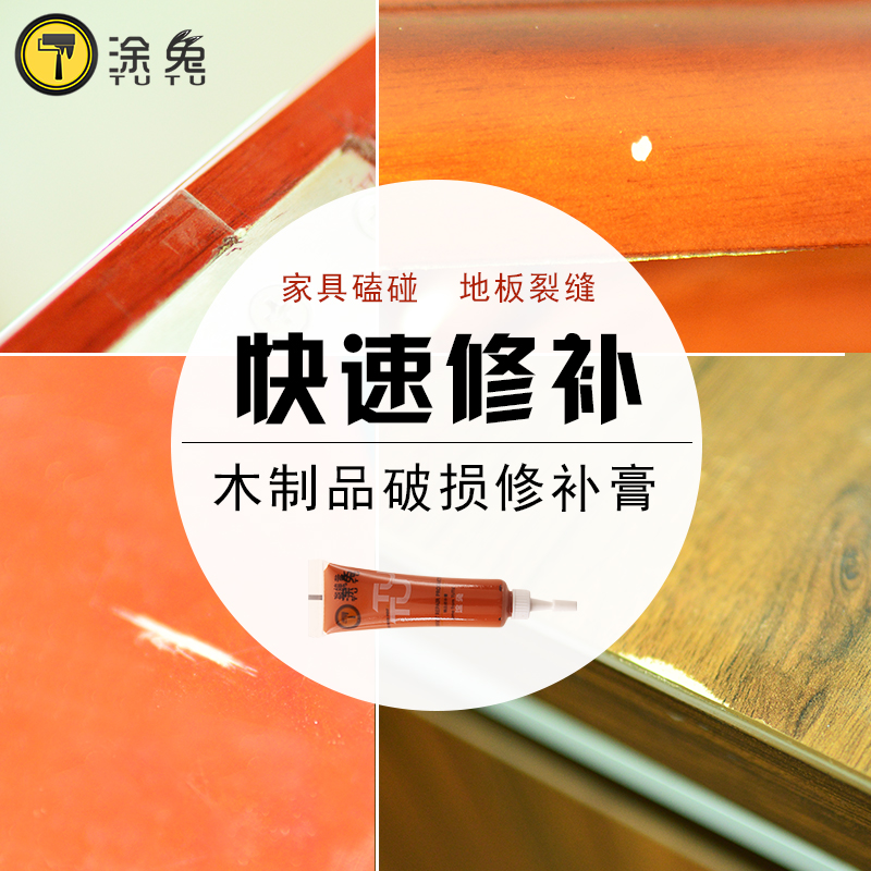 木器修補(bǔ)膏水性工藝 紅木家具維修材料 木門修補(bǔ)漆 補(bǔ)縫膏廠家