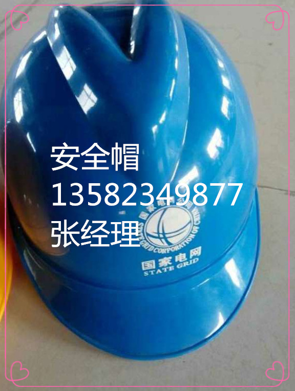 ABS材質(zhì)  一字型安全帽廠家  一字型安全帽價格  一字型安全帽報價  金淼電力生產(chǎn)