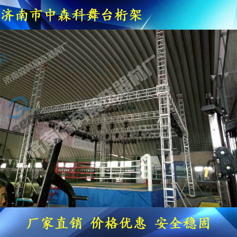 鋁合金桁架燈光架舞臺(tái)桁架演出truss架濟(jì)南出售