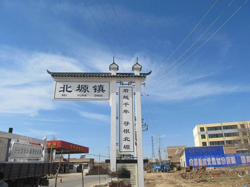 “太原美麗鄉(xiāng)村村牌生產(chǎn)廠家”提供地方特色村標牌