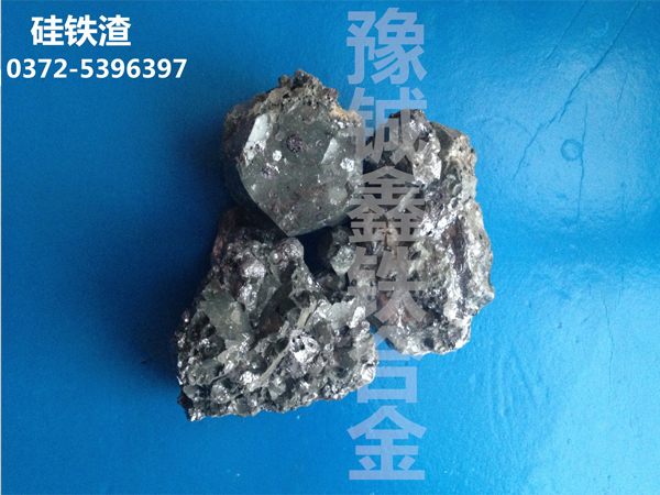 河南豫鋮鑫銷售硅鐵