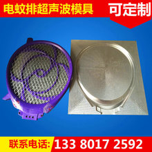東莞塘廈超聲波焊接加工廠 東莞塘廈超聲波焊接加工廠家