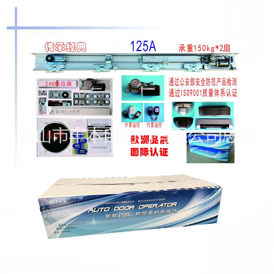 南海自動門公司，南?！矩S本】安裝各類感應(yīng)門，自動門，玻璃門