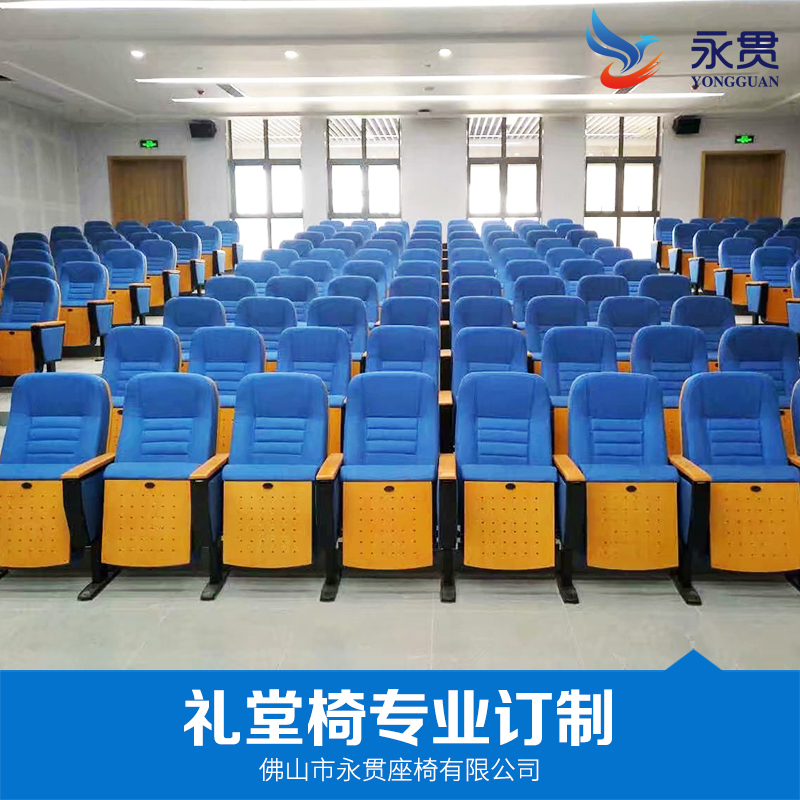 廠家直銷  批發(fā) 影院劇院報告廳連排椅子供應商  服務好 質(zhì)量有保障 高端禮堂椅