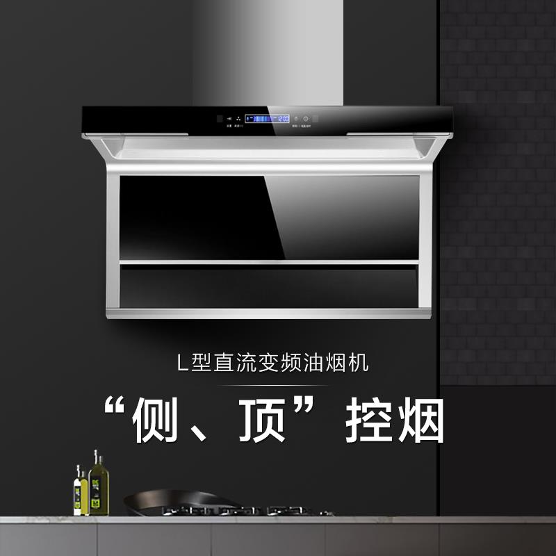 工廠批發(fā)七字型抽油煙機(jī) 變頻節(jié)能電機(jī)大吸力煙機(jī)