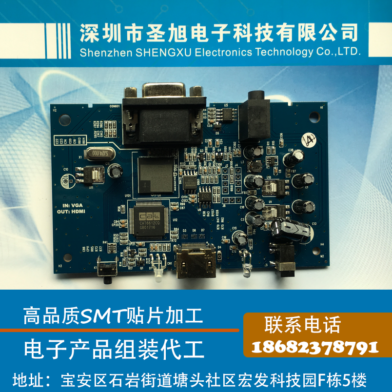 石巖smt貼片加工廠 線路板插件加工 后焊加工 深圳dip插件加工