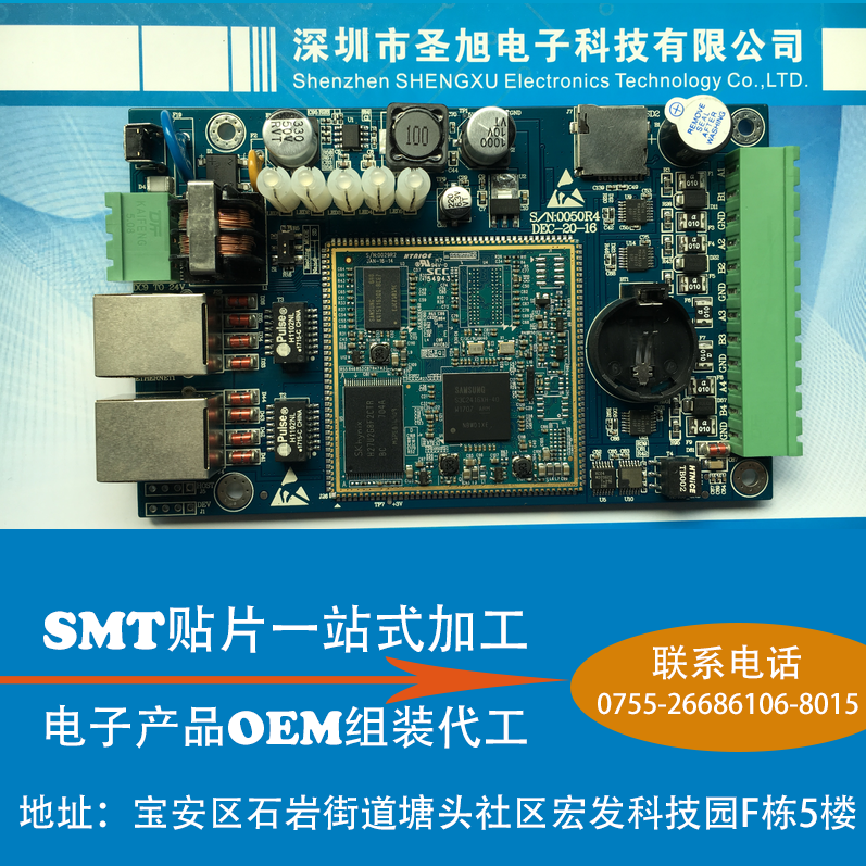 smt貼片加工/pcba貼片加工/插件后焊加工/電子產(chǎn)品組裝加工