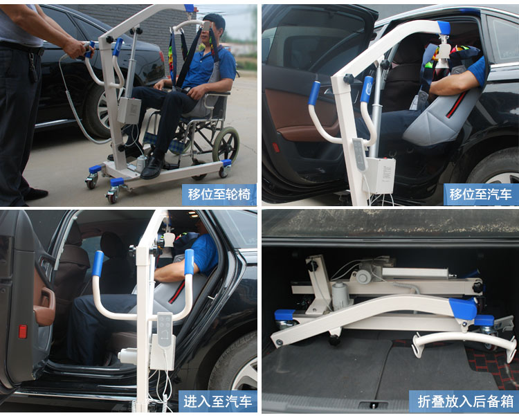 小型電動移位機