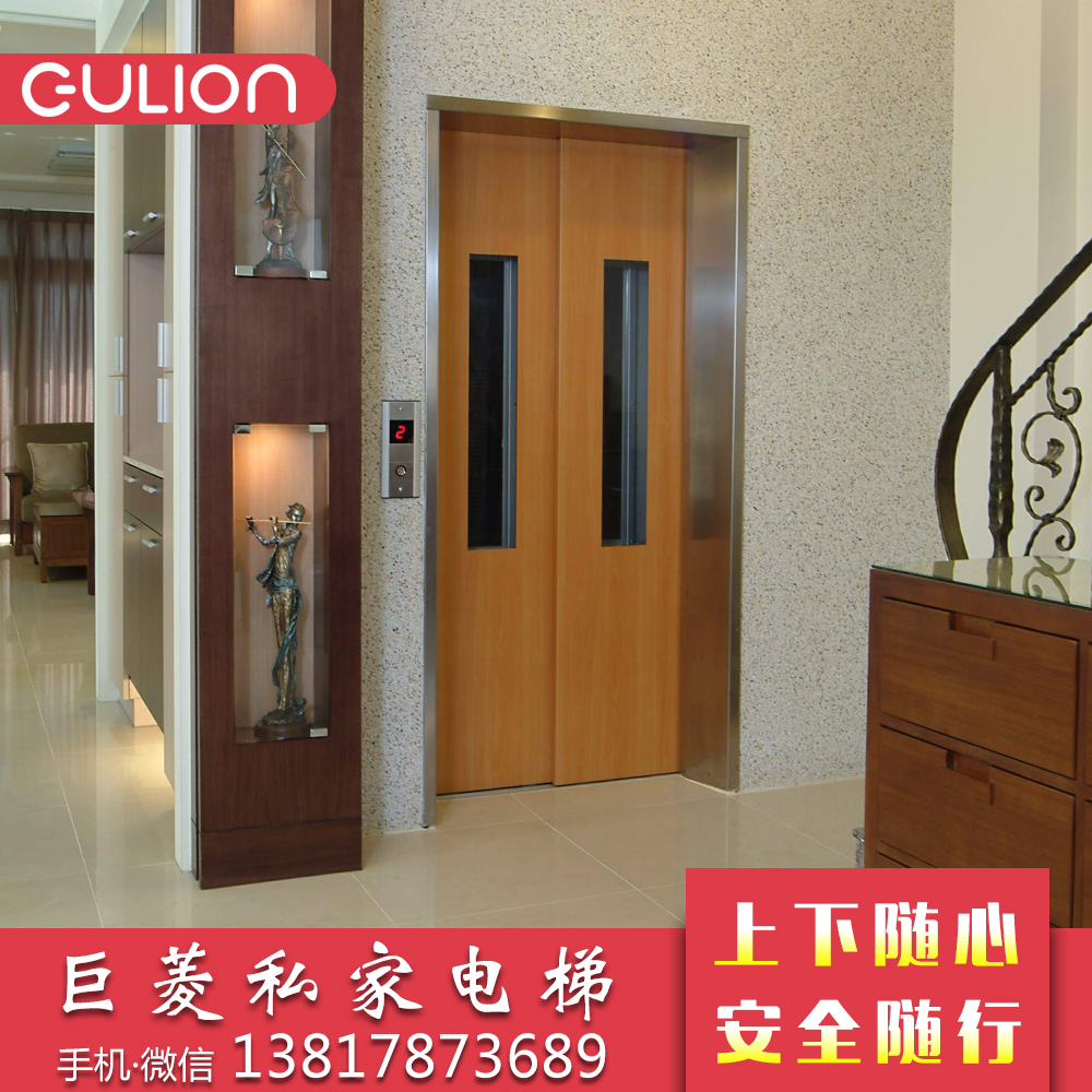 液壓式別墅電梯 Gulion液壓驅(qū)動(dòng)安全別墅電梯