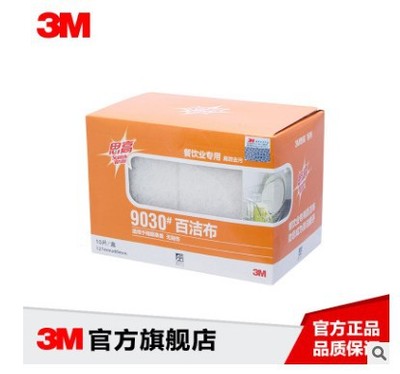 3M9030精細(xì)表面用百潔布 防刮花海綿清潔布9030